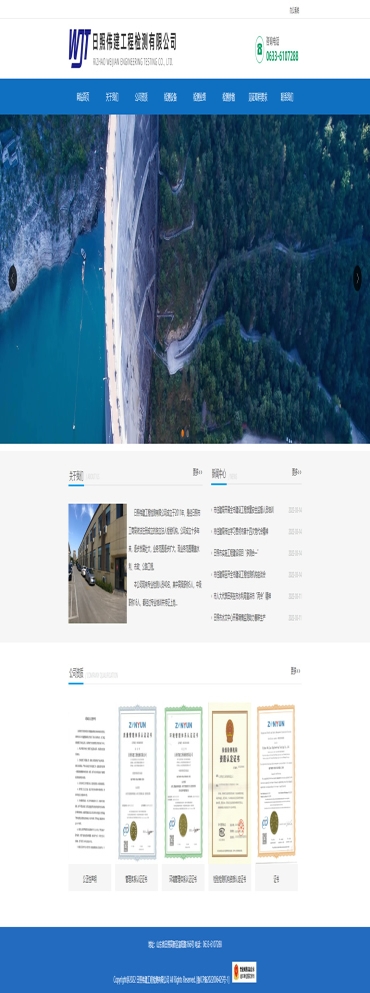 伟建工程检测设计案例