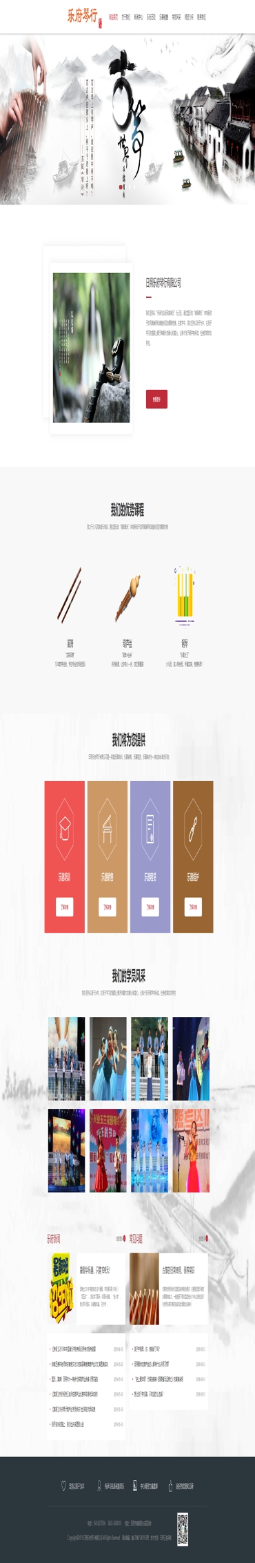 乐府琴行设计案例