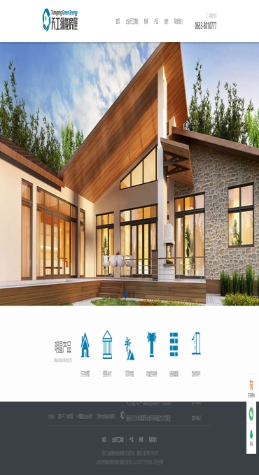 天工绿能建筑设计案例