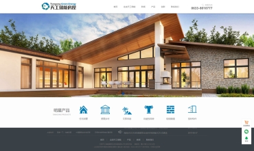 天工绿能建筑
