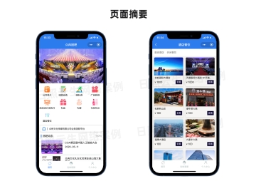 官网网站+商城微信小程序开发