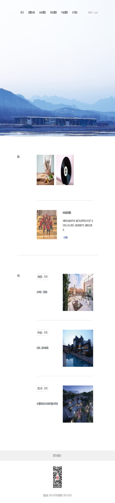 白鹭湾设计案例