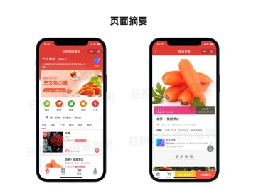 社区团购购物平台定制开发