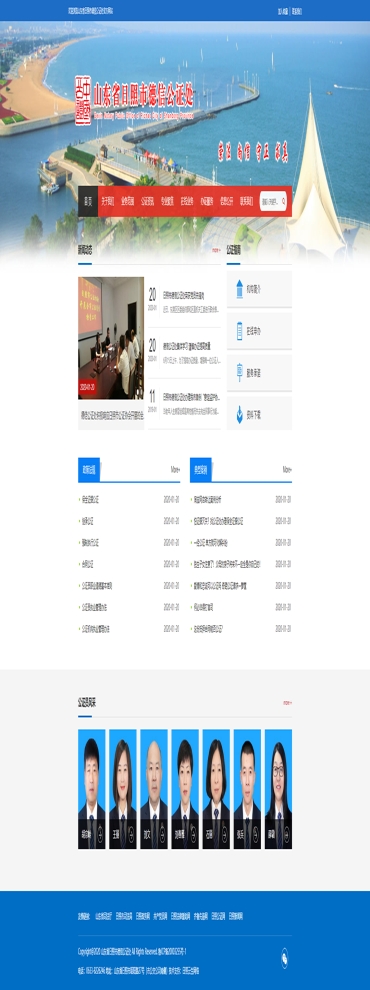 日照德信公证处设计案例