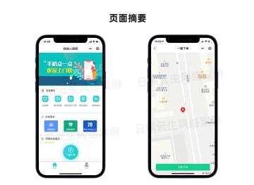 回收系统小程序（多城市）