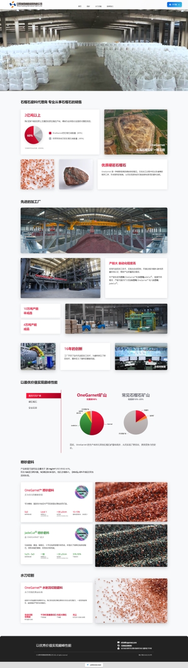 日照华商国际贸易有限公司（中、英文）