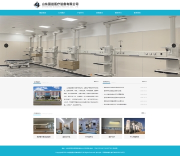 山东国进医疗设备有限公司