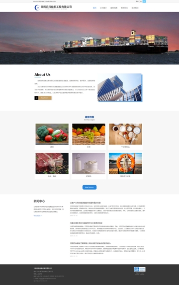 日照迅科船舶工程有限公司（中、英文）