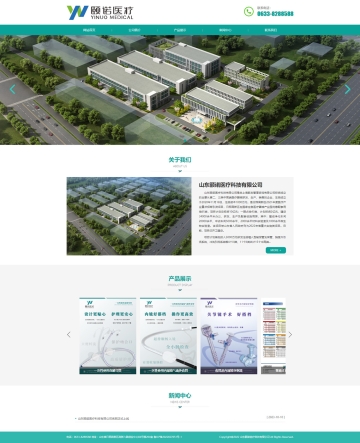 山东颐诺医疗科技有限公司