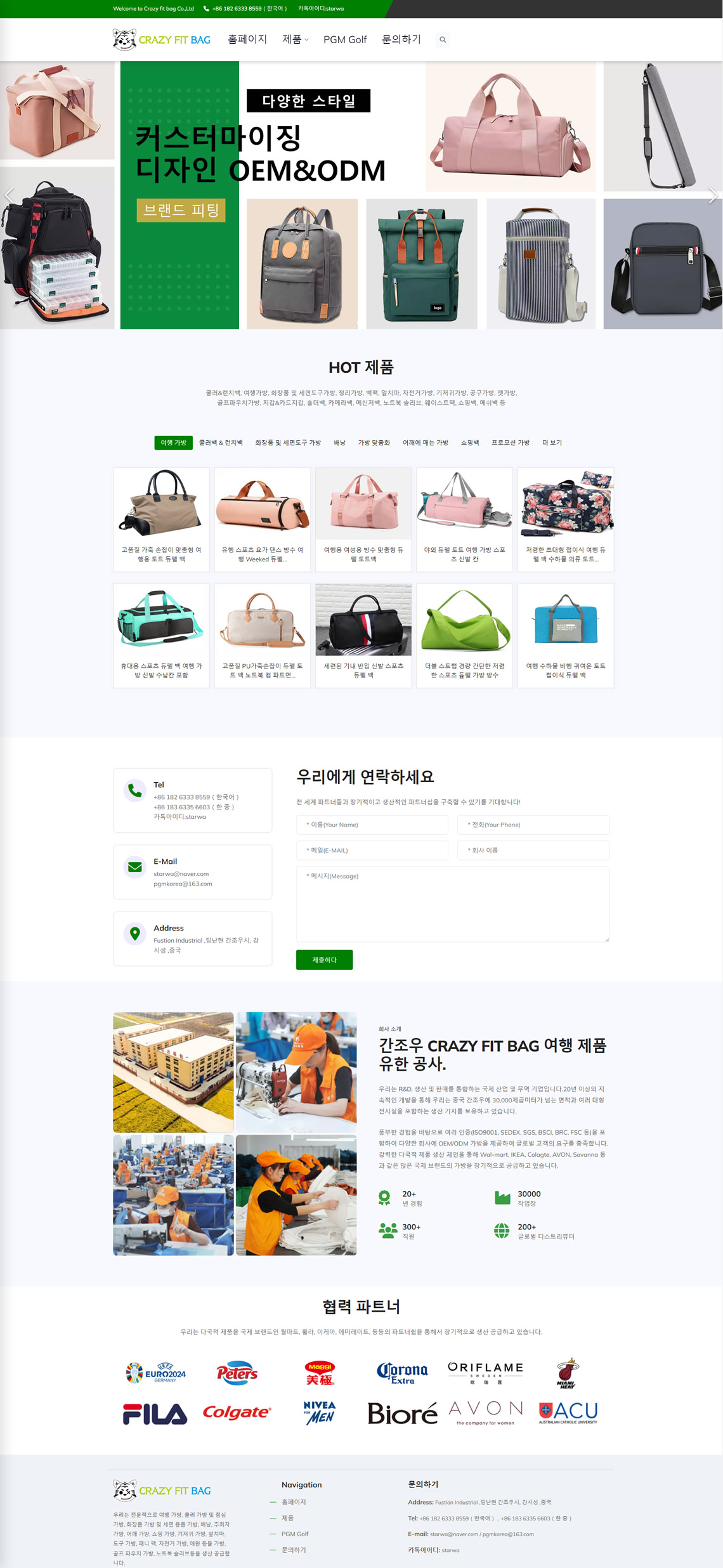 CRAZY FIT BAG CO
